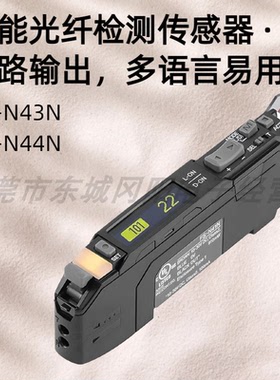 正品KYENCE基恩士智能光纤检测传感器.双路输出FS-N43N FS-N44N