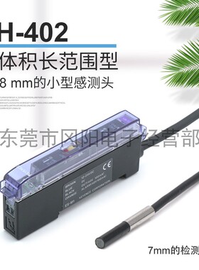 基恩士KEYENCE接近开关传感器小口径2.8mm长距离检测EH-402免邮费
