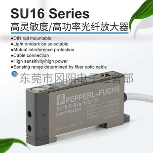 德国倍加福P+F光纤放大器高灵敏度高功率SU16-K/82A/103/115现货