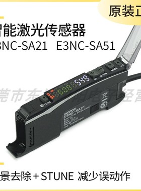 原装激光电传感器放大器E3NC-SA21-E3NC-SA51-E3NC-SA7-E3NC-SA9