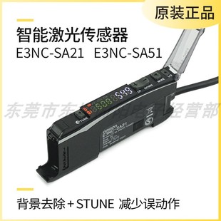 激光电传感器放大器E3NC SA7 SA21 SA51 SA9 E3NC 原装