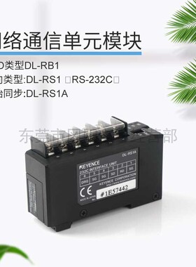原装日本KEYENCE基恩士传感器网络通信模块单元 DL-RS1A DL-RB1A