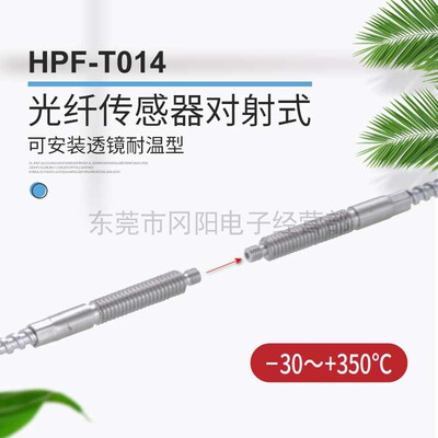 原装AZBIL玻璃光纤传感器耐温型