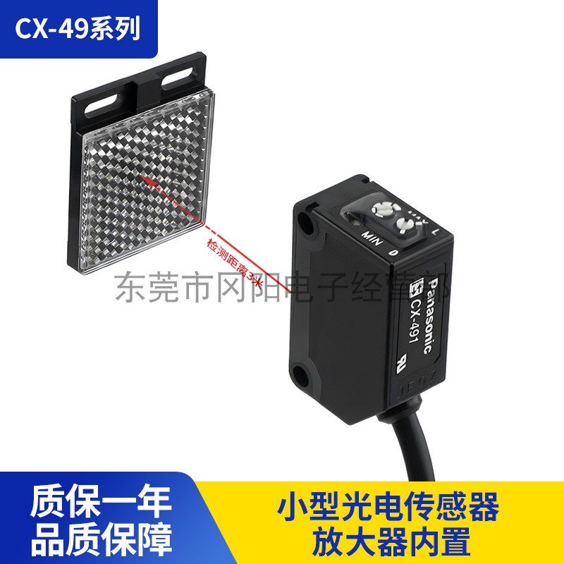 反射带偏极滤光器松下光电传感器