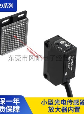 光电传感器回归镜面反射带偏极滤光器CX-491-P松下/Panasonic全新