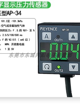 原装正品KEYENCE基恩士数字压力传感器正压型AP-34 AP-34P现货