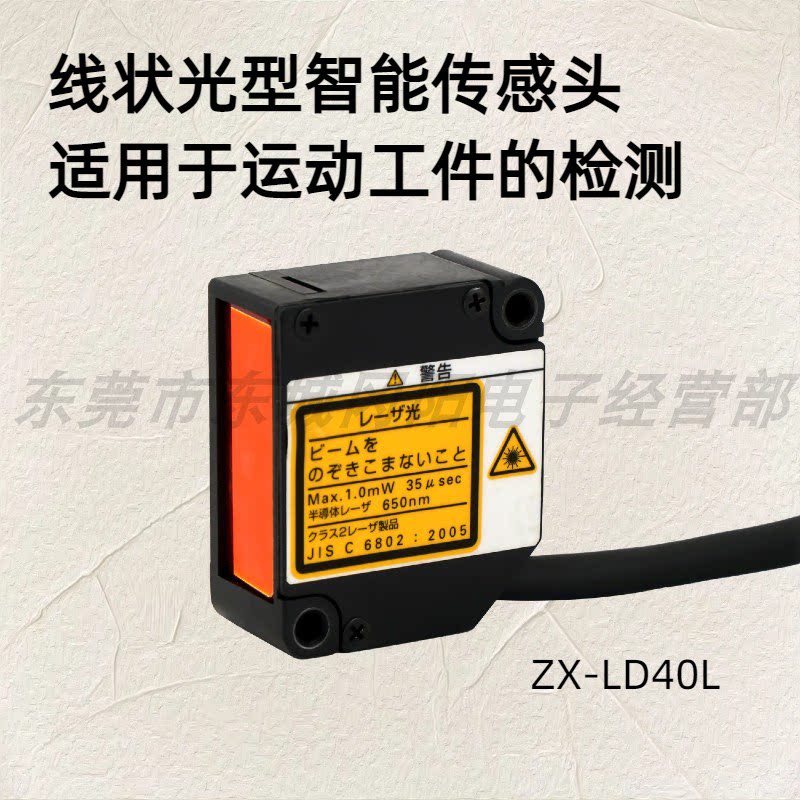 原装智能数字激光传感器感应头扩散式方式检测ZX-LD40L分辨率2um