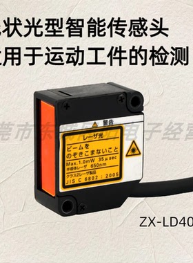 原装智能数字激光传感器感应头扩散式方式检测ZX-LD40L分辨率2um