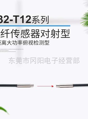 原装全新圆柱型直径3mm光纤传感器长距离大功率俯视检测E32-T12L