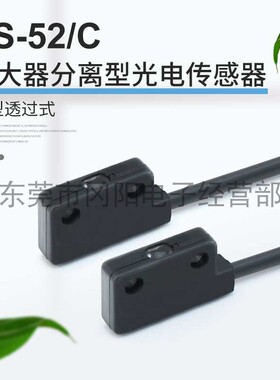 原装KEYENCE基恩士放大器分离型光电传感器透过式感测头薄型PS-52