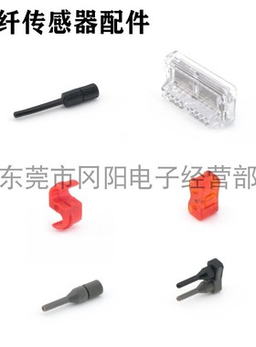 全新原装日本松下电器Panasonic光纤传感器配件附件FX-AT10现货