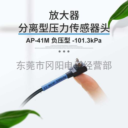 原装基恩士压力开关传感器