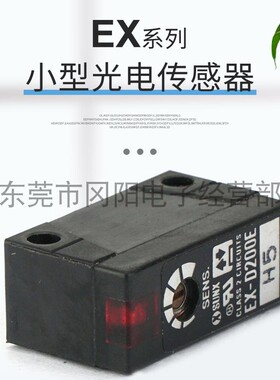 日本神视SUNX小型光电开关传感器EX-M2E/EX-D200E实物拍摄免邮费