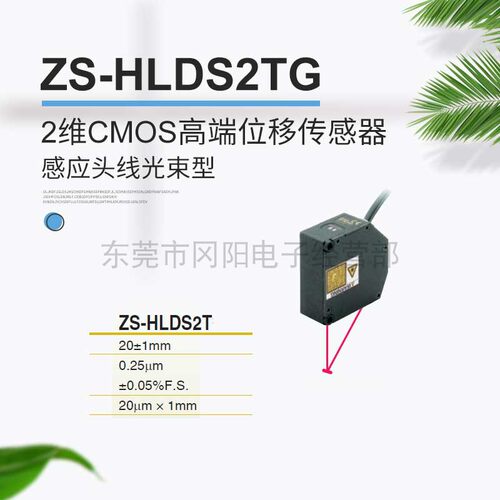 光电位移传感器高灵敏度透镜