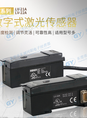 KEYENCE基恩士激光光电开关传感器放大器LV-21A LV-22A功能合格
