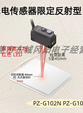 光电传感器限定反射型KEYENCE基恩士PZ-G102N PZ-G102P PZ-G102EN