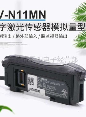 原装日本基恩士KEYENCE数字激光传感器放大器模拟量输出LV-N11MN