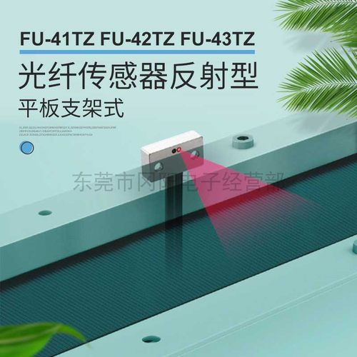 全新基恩士keyence型光纤传感器
