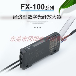 光纤放大器传感器2画面数字操作简单FX-101-CC2松下Panasonic全新