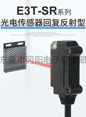 原装日本光电开关传感器回归反射型含反光板一套E3T-SR11系列现货