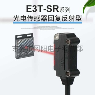 原装日本光电开关传感器回归反射型含反光板一套E3T-SR11系列现货