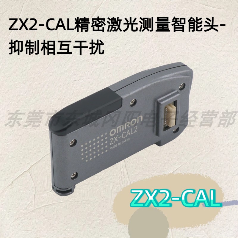 智能传感放大器演算单元ZX2-CAL