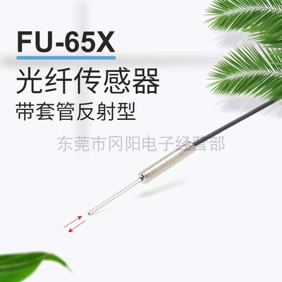 日本KEYENCE基恩士光纤传感器