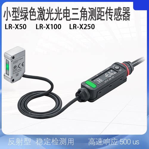 基恩士/KEYENCE绿色激光传感器