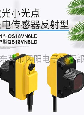 全新原装邦纳 Banner激光光电传感器反射型QS18VN6LD QS18VP6LDQ8