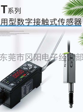 通用型数字接触式传感器KEYENCE基恩士原装GT-71A/72AP放大器现货