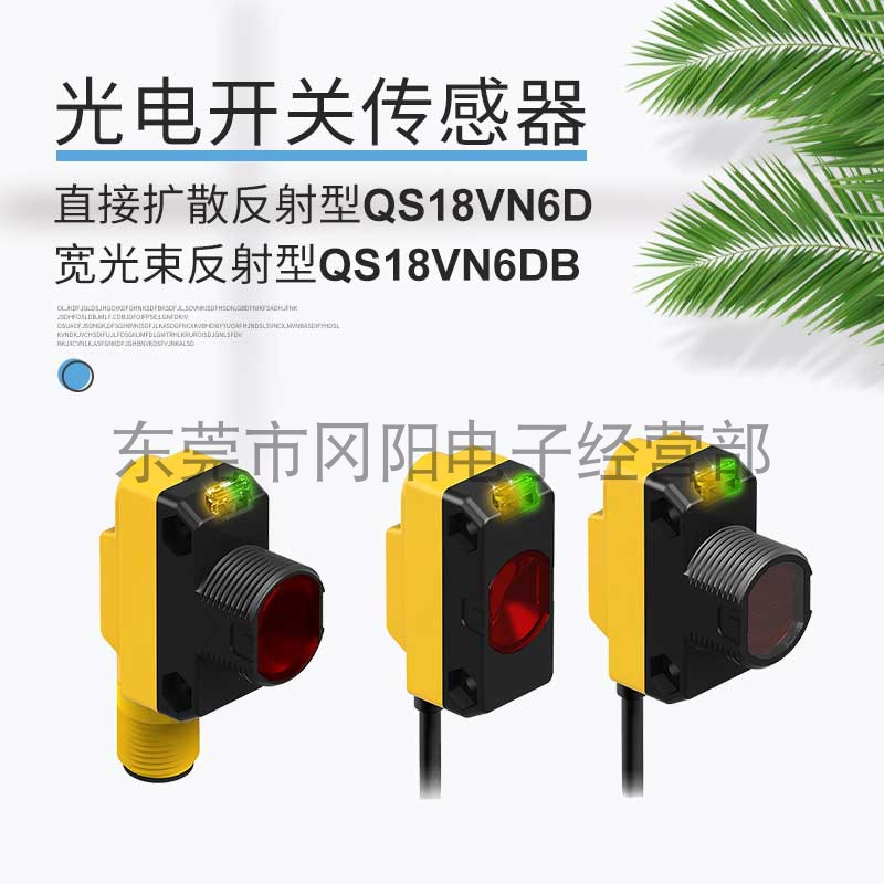 邦纳Banner光电传感器扩散反射