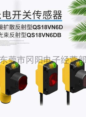 邦纳Banner激光光电传感器反射板QS18VN6LLP-CNMW04 QS18VP6LLPQ8