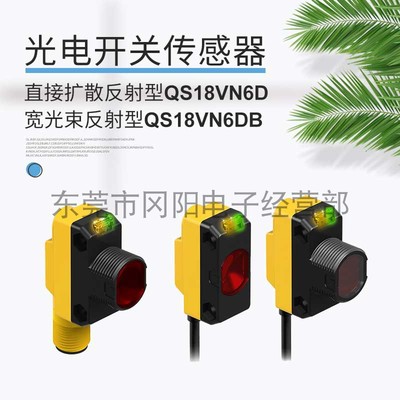 邦纳Banner激光光电传感器反射型