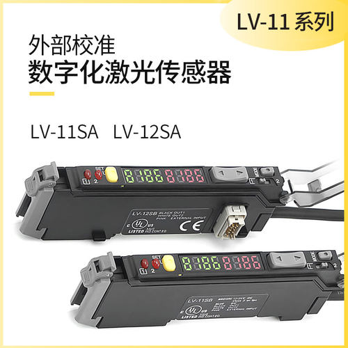 正品基恩士数字化激光传感器器外部校准 选择输入LV-11SA LV-12SA
