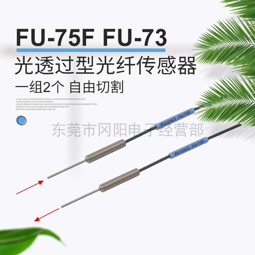 光纤传感器全新基恩士fu-76f出光