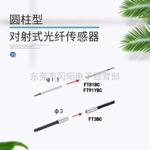 FT91YBC 日本原装 TAKEX竹中圆柱型对射式 光纤传感器FT81BC FT3BC