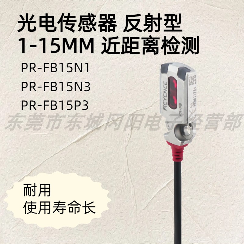 小型光电开关传感器限定反射检测