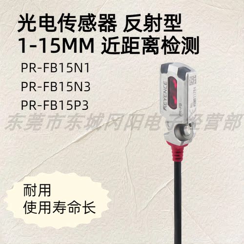 小型光电开关传感器限定反射检测