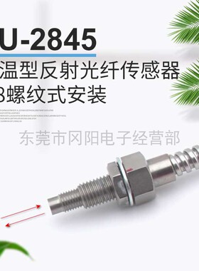 原装全新日本KEYENCE基恩士光纤传感器对射式耐温型FU-2845免邮费