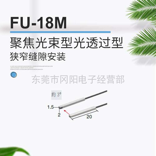 基恩士光纤传感器聚焦光束小光斑
