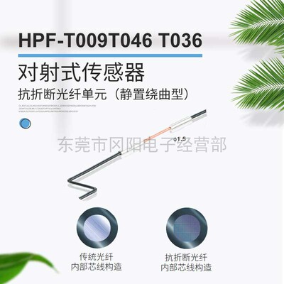 AZBIL山武小型对射光纤传感器