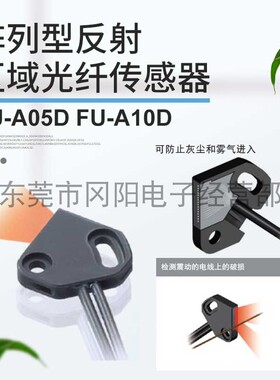 全新日本基恩士KEYENCE多用途光纤传感器反射式阵列型FD-A05D议价
