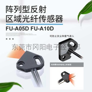 全新日本基恩士KEYENCE多用途光纤传感器反射式 A05D议价 阵列型FD