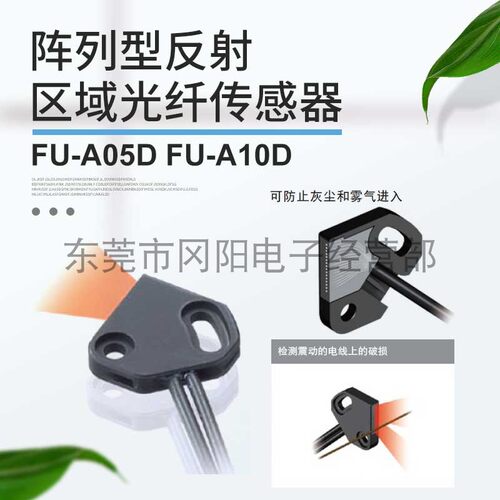 日本基恩士KEYENCE光纤传感器
