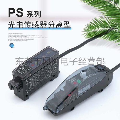 基恩士KEYENCE光电传感器分离型放大器PS2-61P装现货销售PS-X28 - 封面