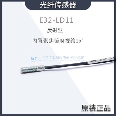 光纤传感器长距离M6螺帽式可以反复曲折直角E32-LD11N原装现货2米