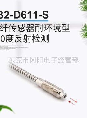 原装进口日本耐高温100-400°光纤传感器反射型检测E32-D61-S免邮