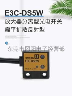 实拍光电传感器放大器分离型感应头薄型E3C 日本 DS5W扩散反射原装