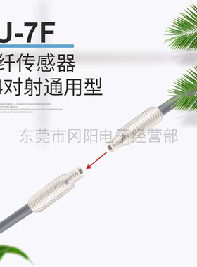 光纤传感器KEYENCE基恩士M4对射型FU-7F FU-78导线2m自由切割全新