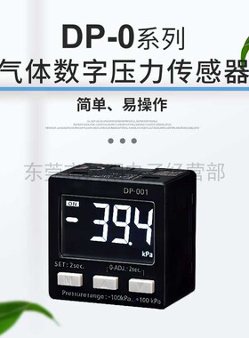 全新原装日本Panasonic/松下压力开关传感器系列经济型DP-001议价